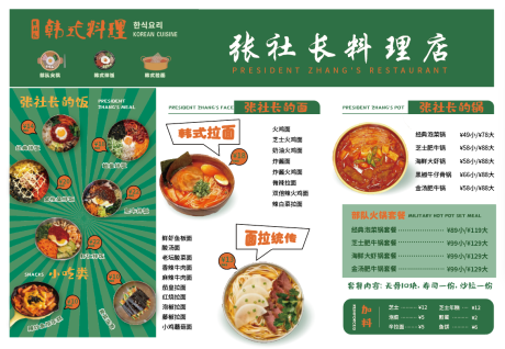 源文件下载【享设计】搜索编号：82130034845933309【日料菜单设计】