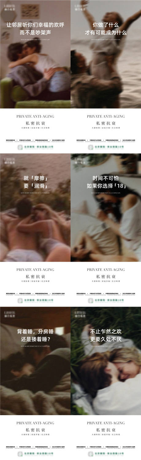 源文件下载【享设计】搜索编号：28830035258222793【医美私密系列海报】