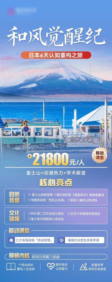 源文件下载【享设计】搜索编号：28700034978794427【教育海报】