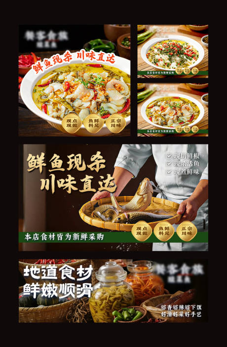 源文件下载【享设计】搜索编号：26850035072474067【酸菜鱼外卖装修】