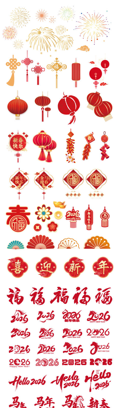 源文件下载【享设计】搜索编号：48680035250761841【马年新年素材】