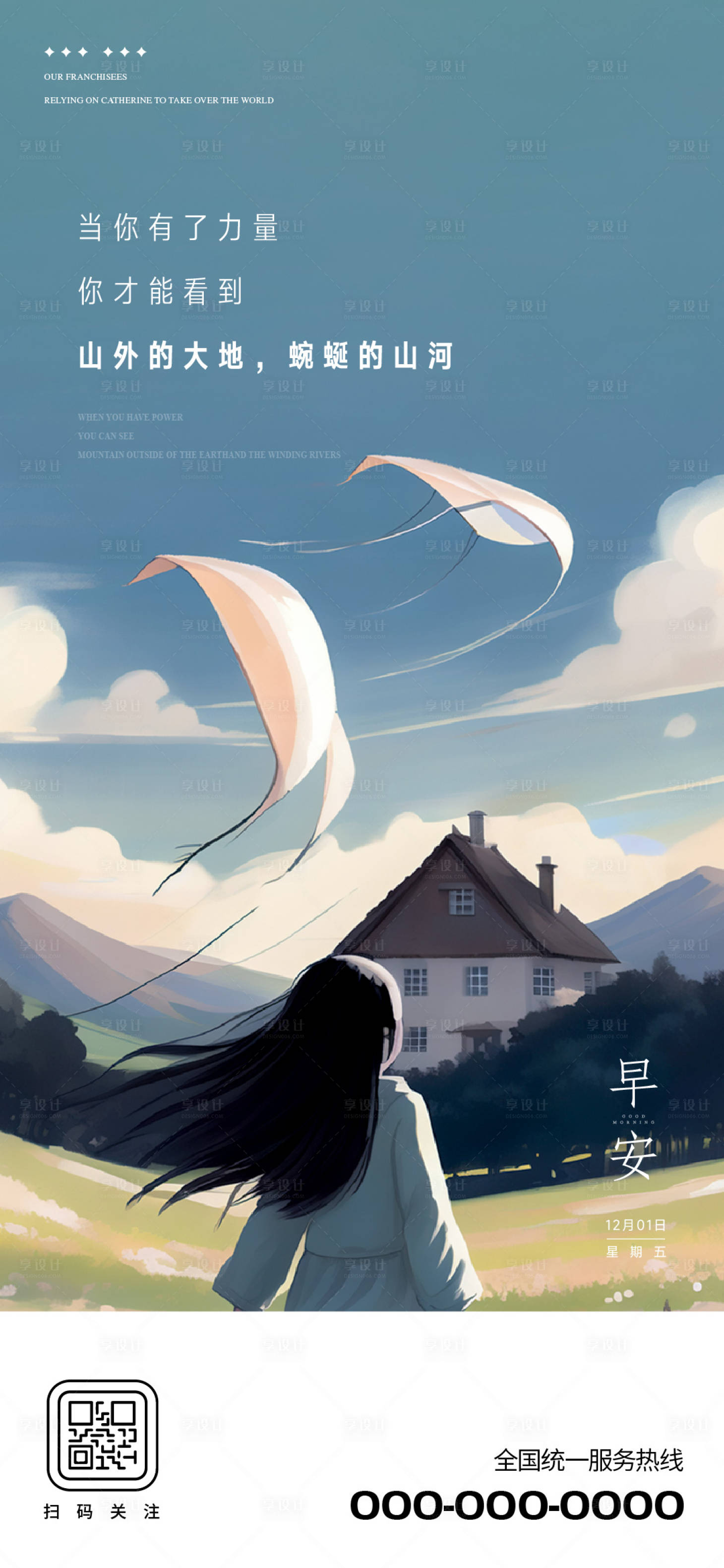 源文件下载【享设计】搜索编号：88940035084118621【早安图】