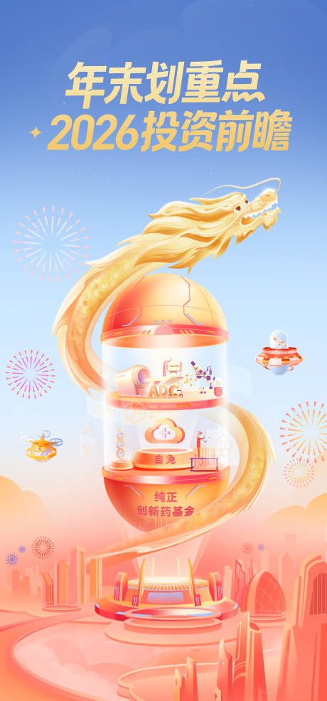 源文件下载【享设计】搜索编号：24220035146641634【龙抬头海报】