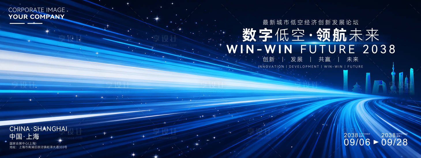 源文件下载【享设计】搜索编号：93650035170858496【互联网数字低空科技论坛背景板】