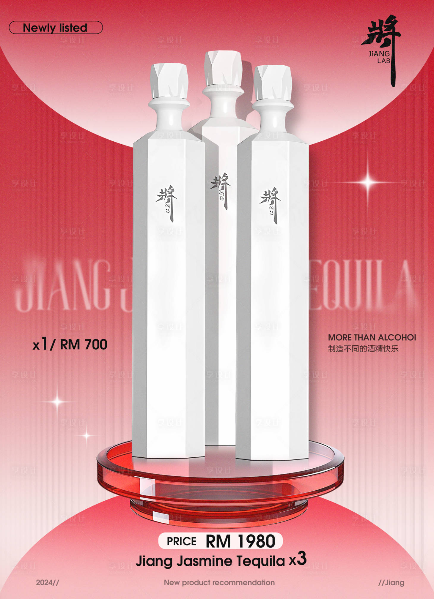 源文件下载【享设计】搜索编号：39410034980731280【洋酒酒水啤酒套餐酒吧】