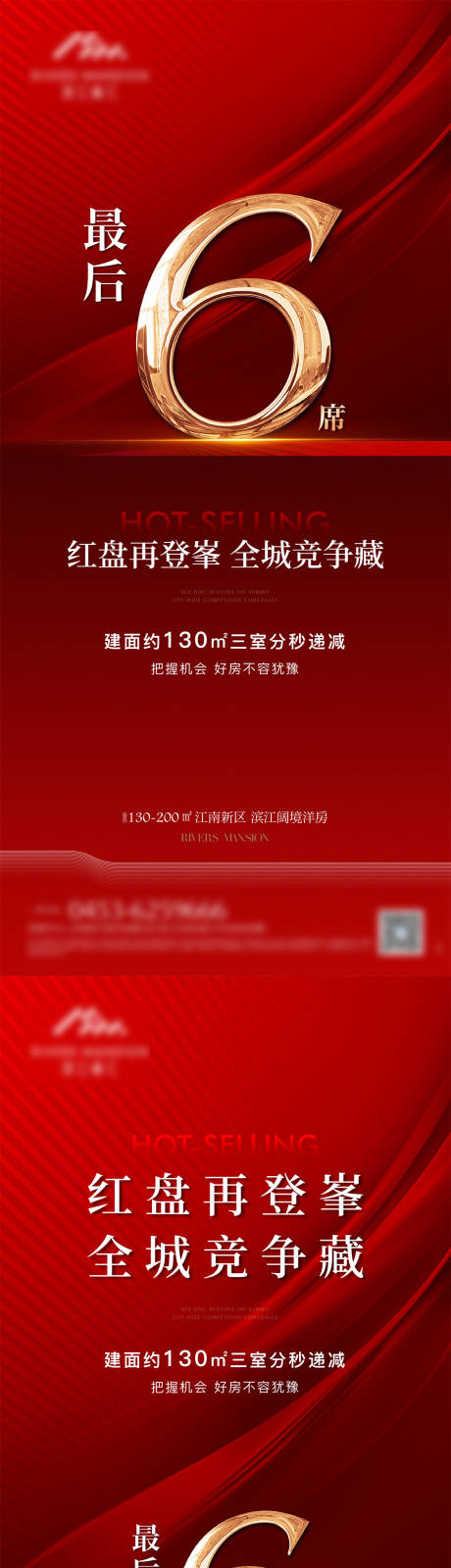 源文件下载【享设计】搜索编号：66610034935983087【地产 】