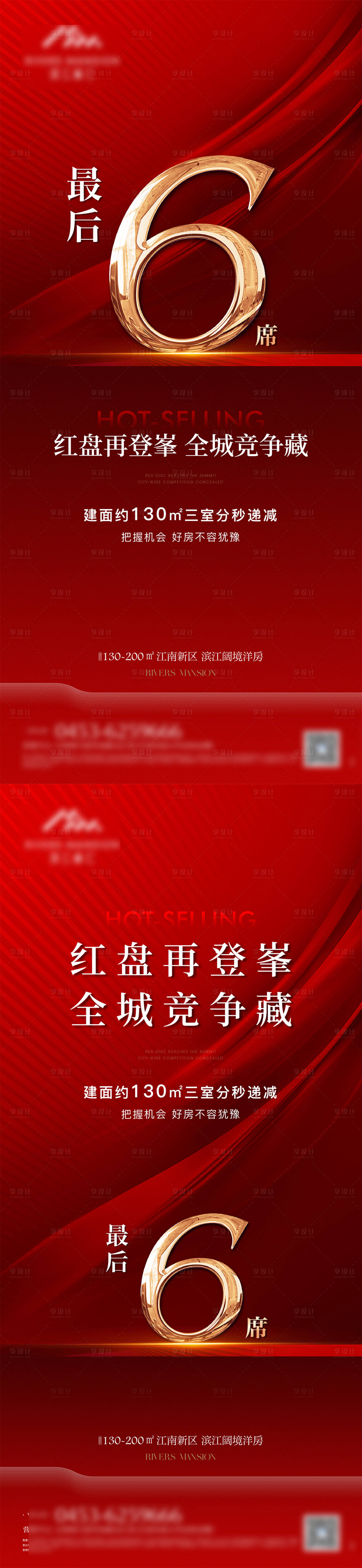 源文件下载【享设计】搜索编号：66610034935983087【地产 】