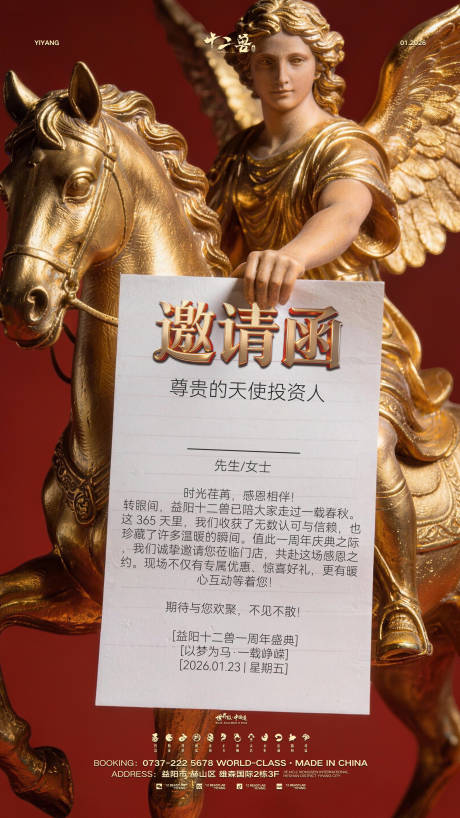 源文件下载【享设计】搜索编号：63050034968207252【酒吧邀请函 套餐】