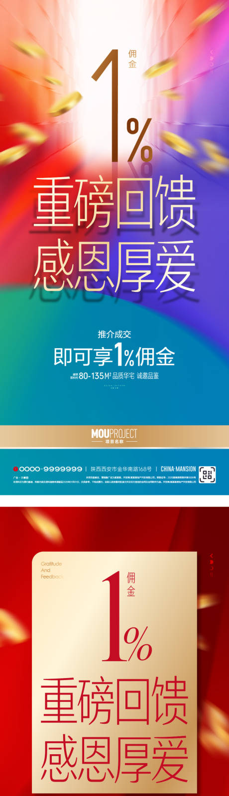 源文件下载【享设计】搜索编号：49310035292918938【佣金海报】