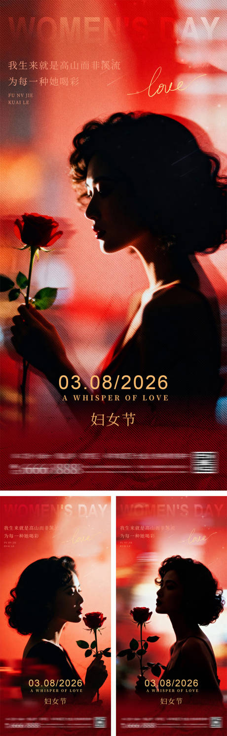 源文件下载【享设计】搜索编号：14350035085635794【妇女节系列海报】