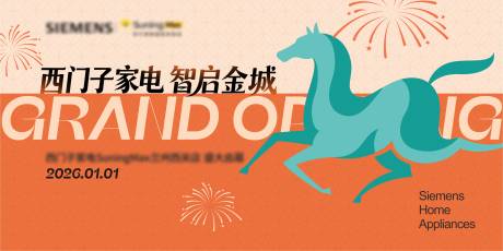 源文件下载【享设计】搜索编号：93660034871322674【年会 】