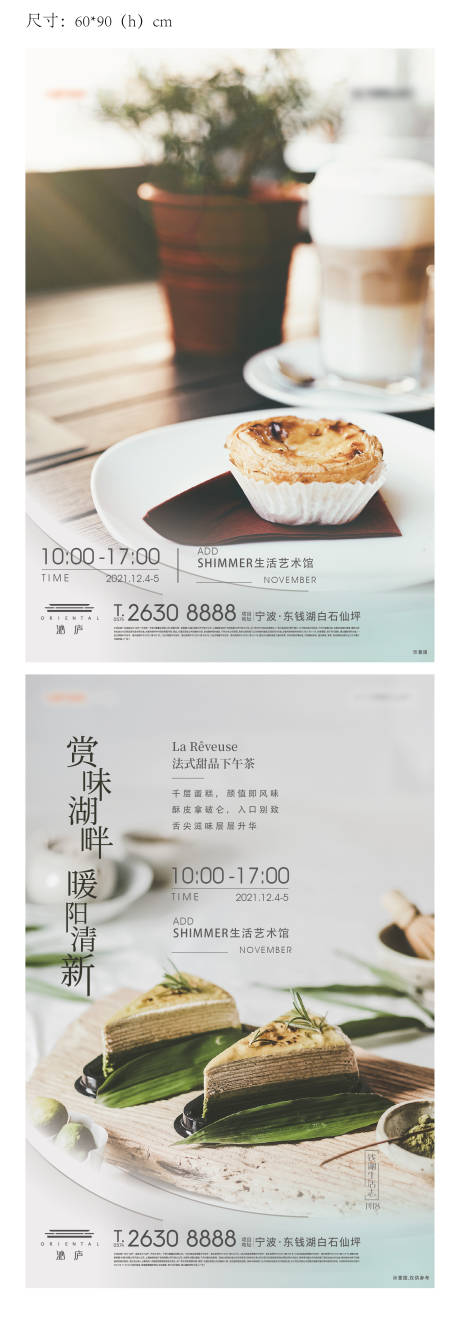 源文件下载【享设计】搜索编号：30690035302066795【活动展板】