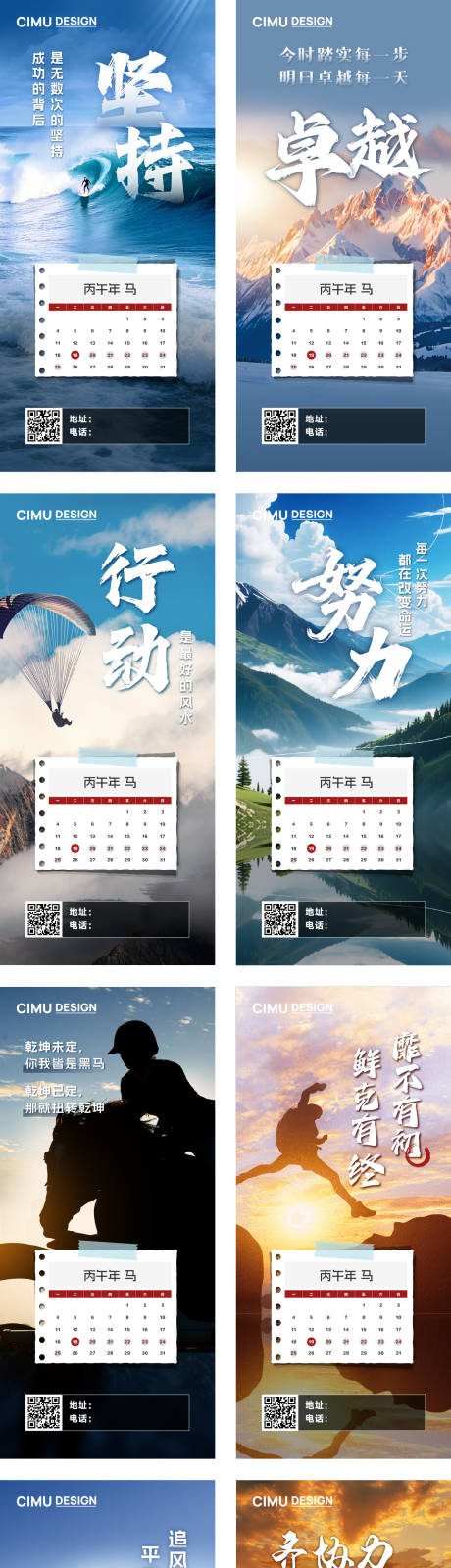 源文件下载【享设计】搜索编号：76700035152787945【激励励志海报 】