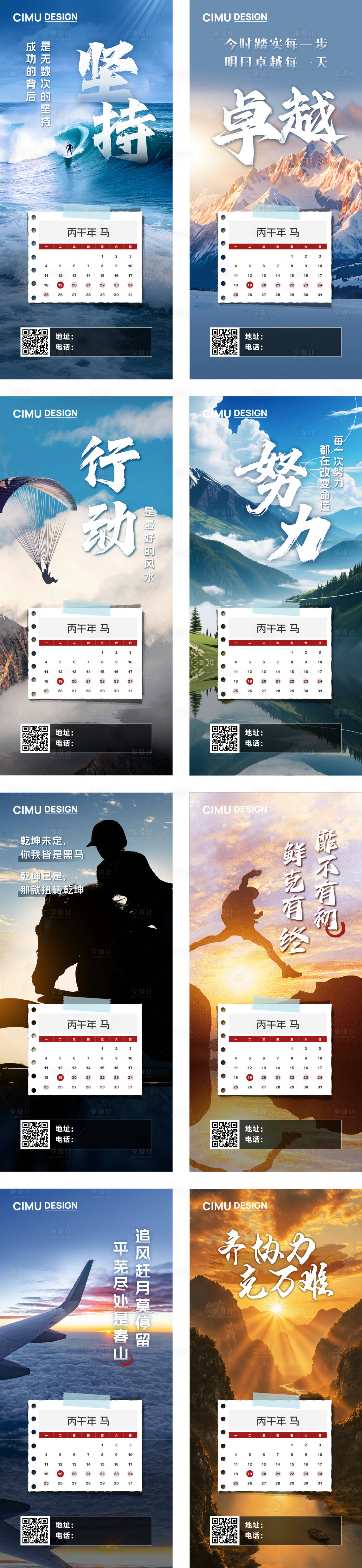 源文件下载【享设计】搜索编号：76700035152787945【激励励志海报 】