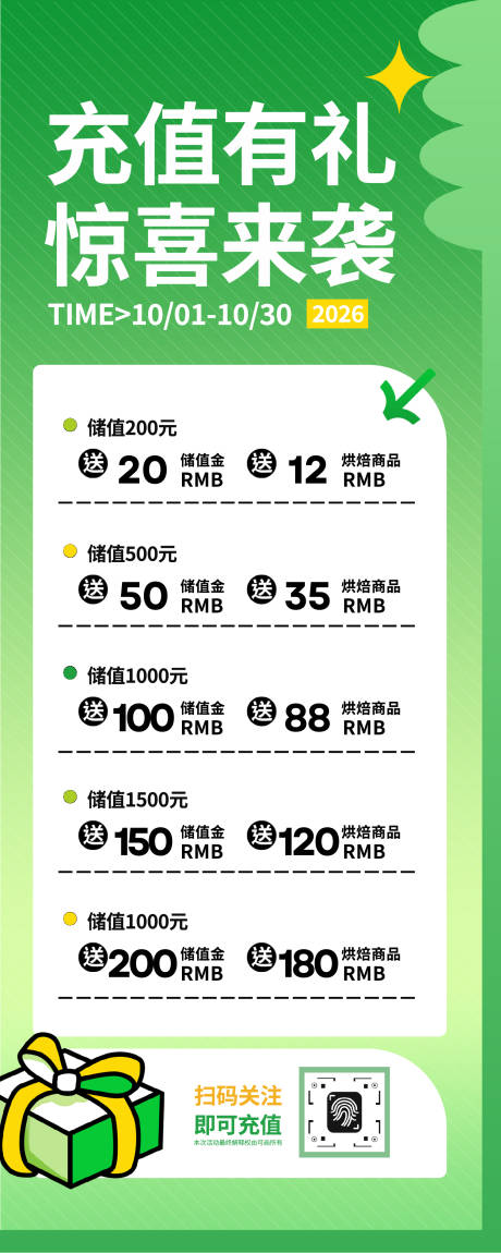 源文件下载【享设计】搜索编号：73690035240448404【渐变风活动促销易拉宝】