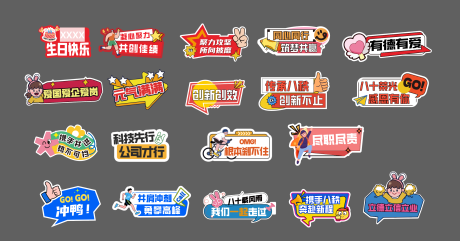 源文件下载【享设计】搜索编号：23900035148373864【周年庆公司拍照板手举牌】