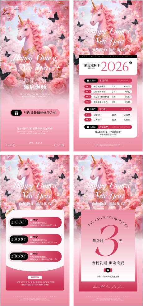 源文件下载【享设计】搜索编号：11090034950055679【马年美业活动插画海报】