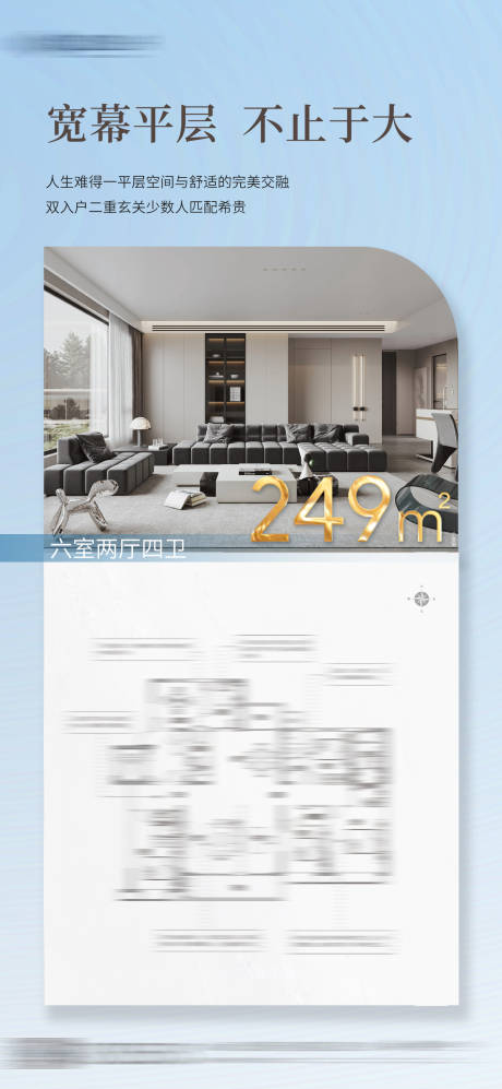 源文件下载【享设计】搜索编号：76220034873243349【户型价值点宣传海报】