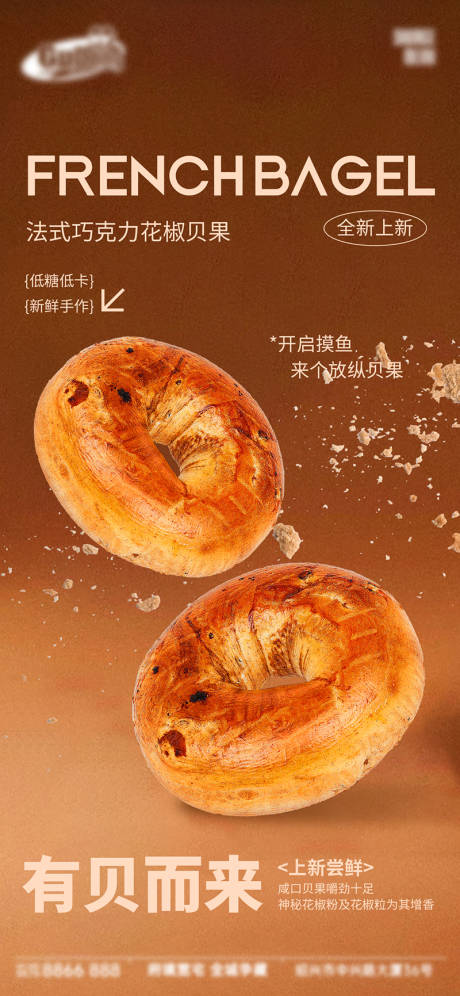 源文件下载【享设计】搜索编号：82540035198004114【面包烘焙蛋糕甜品美食海报】