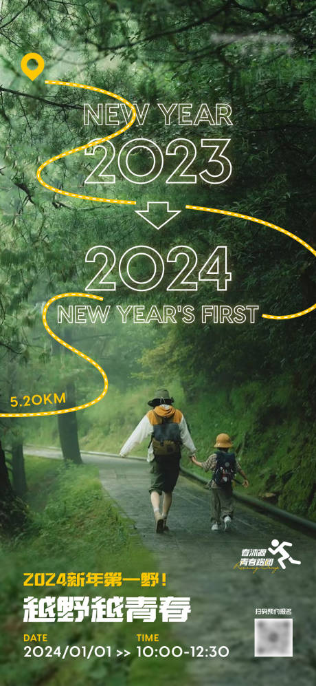 源文件下载【享设计】搜索编号：84760035111785513【亲子徒步活动】