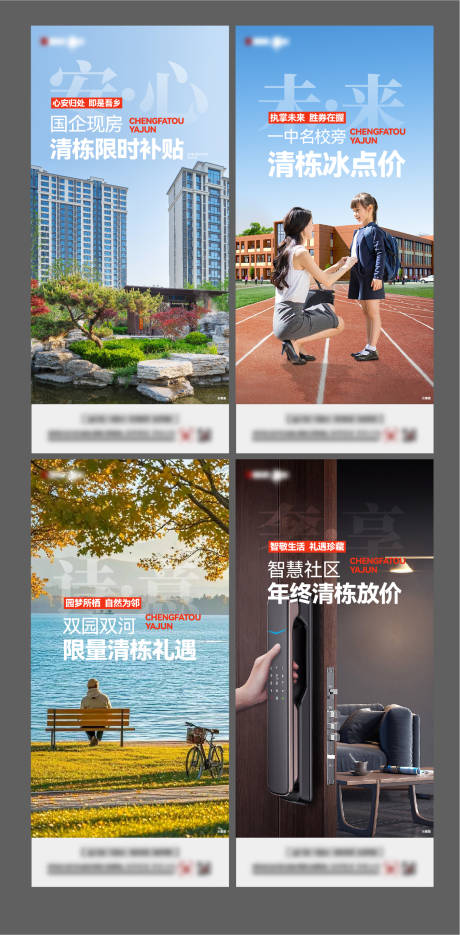 源文件下载【享设计】搜索编号：83530035185533086【房地产价值点系列海报】