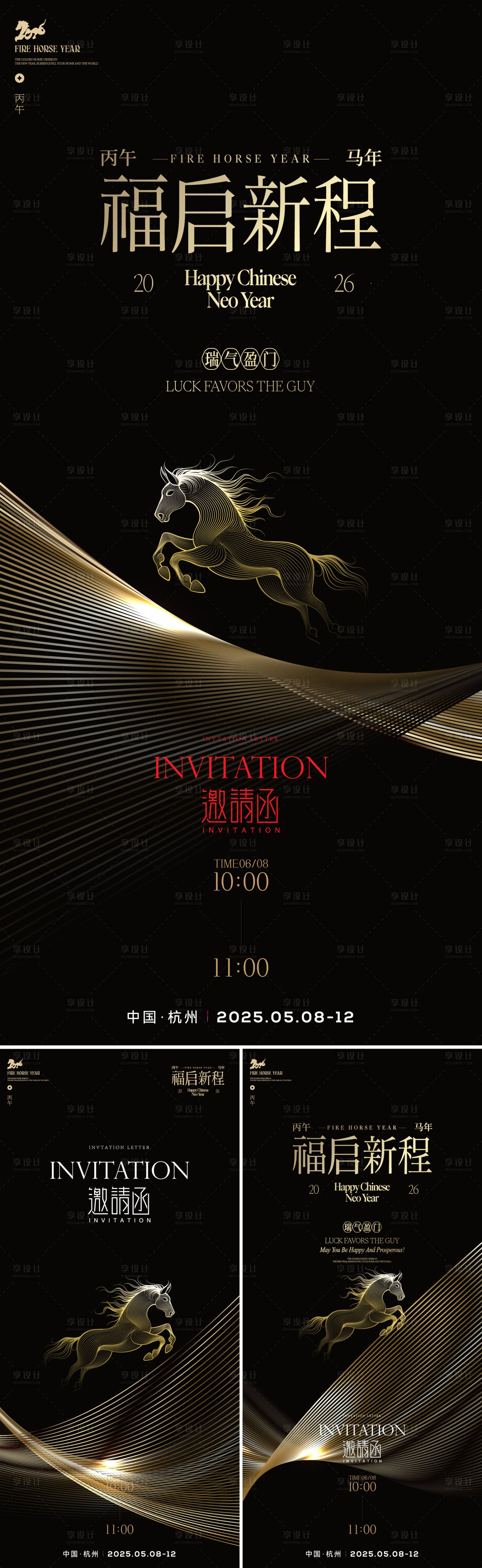 源文件下载【享设计】搜索编号：85800035183607163【医美春节黑金邀请函】