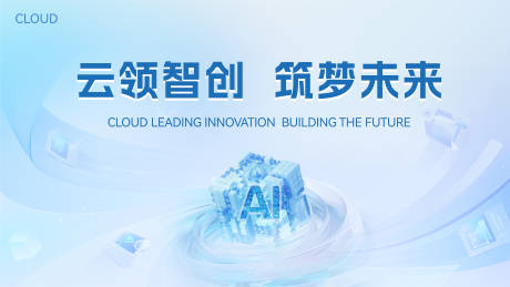 源文件下载【享设计】搜索编号：57390035217634072【科技主画面 】