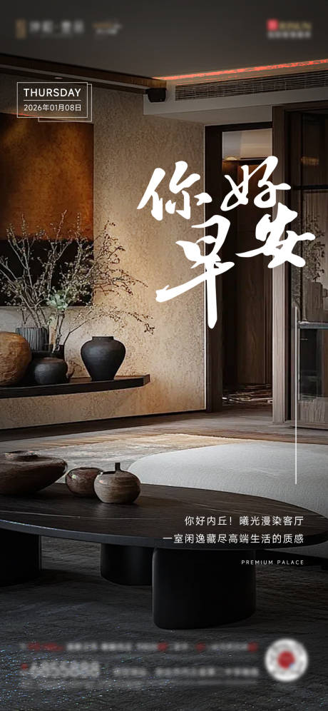 源文件下载【享设计】搜索编号：71060034903968088【早安】