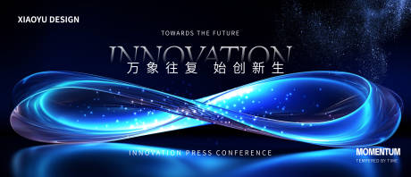 源文件下载【享设计】搜索编号：17680035227216317【年会发布会主视觉】