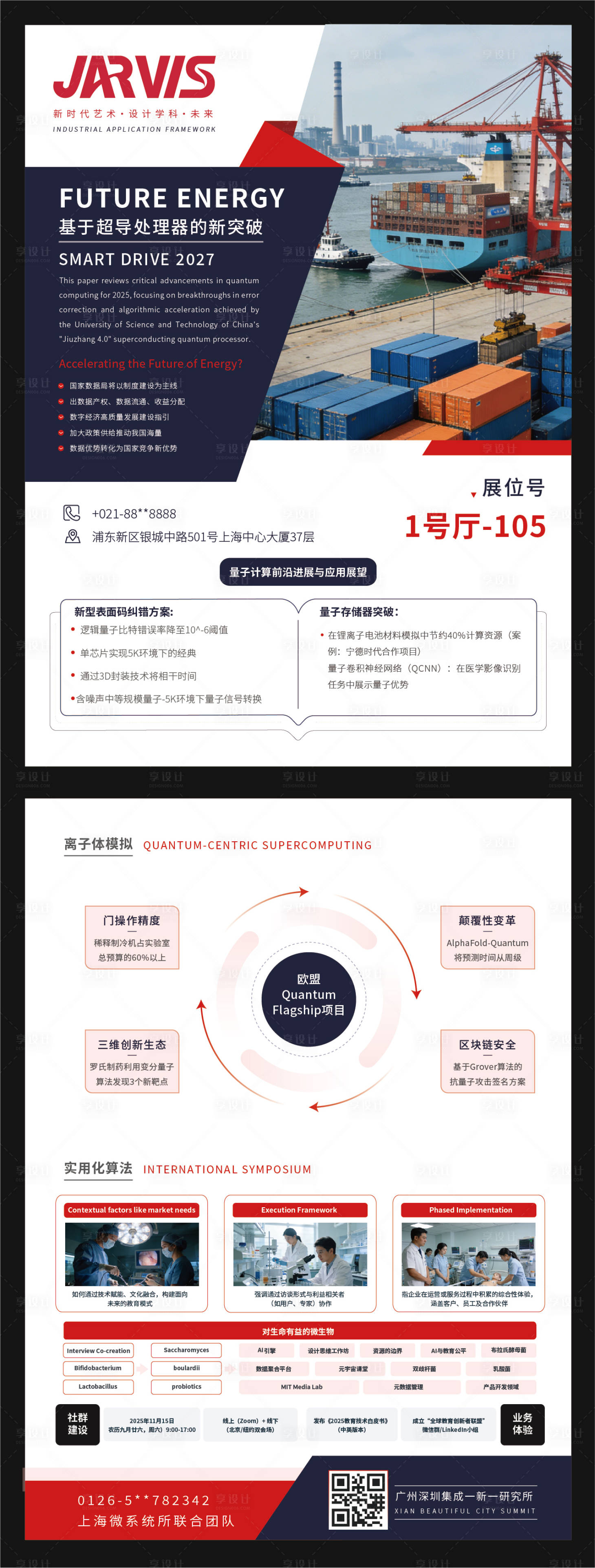 源文件下载【享设计】搜索编号：95260035245646376【公司商务高级产品单页】