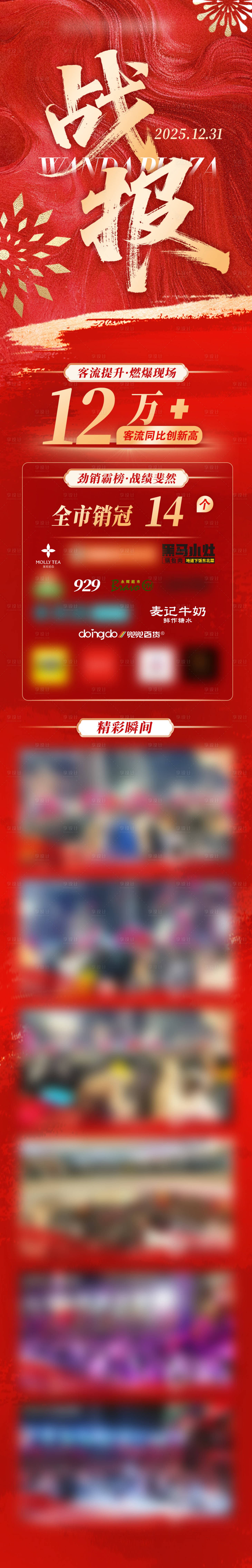 源文件下载【享设计】搜索编号：64160035019552131【喜报】