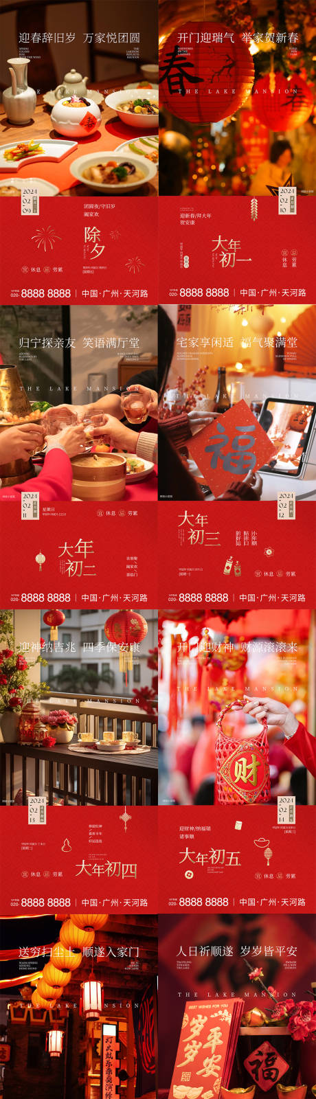源文件下載【享設(shè)計(jì)】搜索編號(hào)：81300035087146433【新年年俗海報(bào)紅色節(jié)日稿】