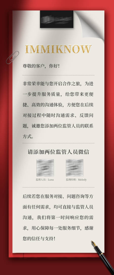 源文件下载【享设计】搜索编号：10260035043518694【监督长图】