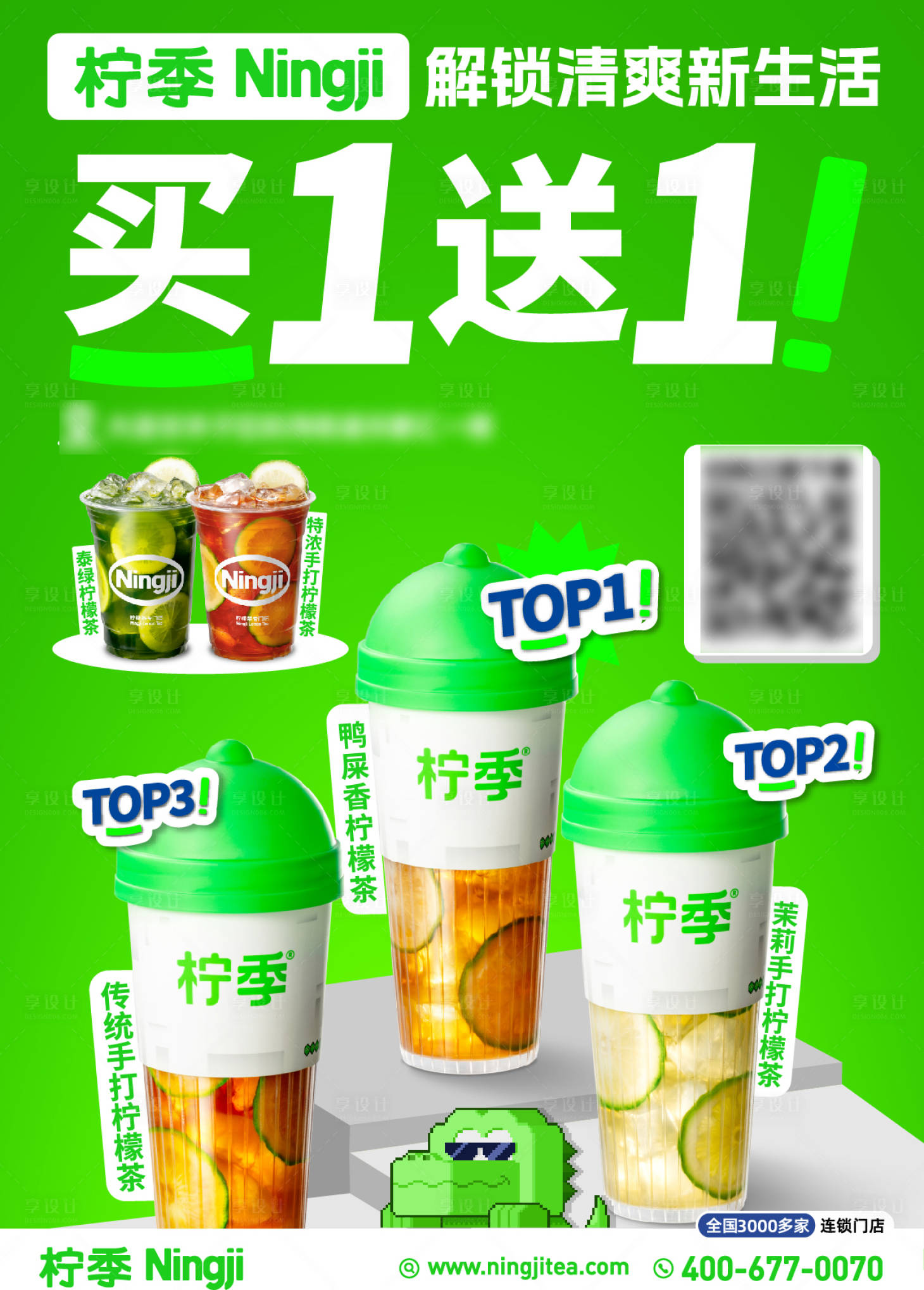 源文件下载【享设计】搜索编号：37550035011294679【柠檬茶海报】