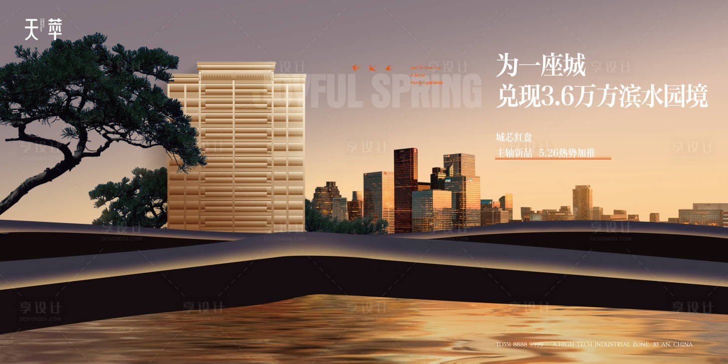 源文件下载【享设计】搜索编号：21930034837827050【高端城市地产主形象kv 】