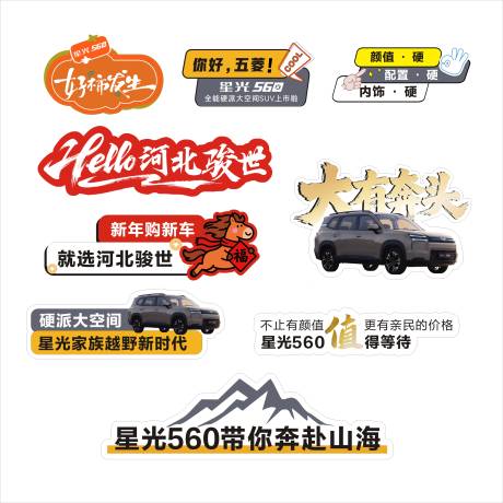 源文件下载【享设计】搜索编号：47420035210337502【汽车手举牌】