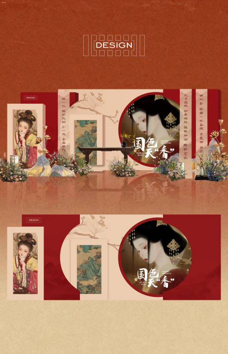 源文件下载【享设计】搜索编号：81510035096415532【红色古风美陈】