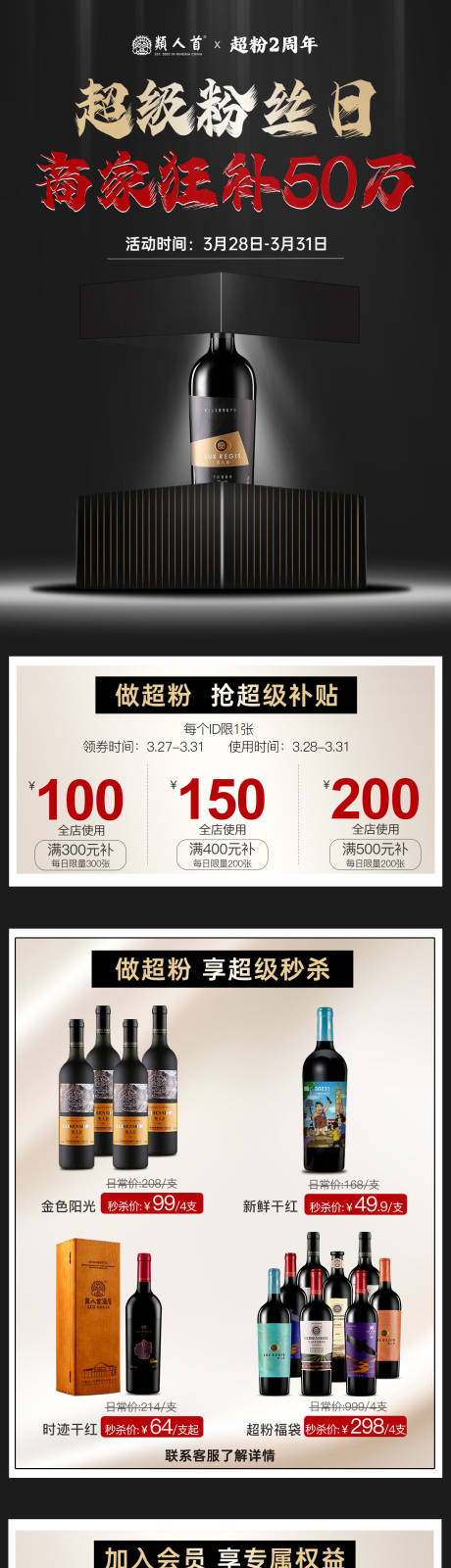 源文件下载【享设计】搜索编号：76740034886849293【红酒首页】