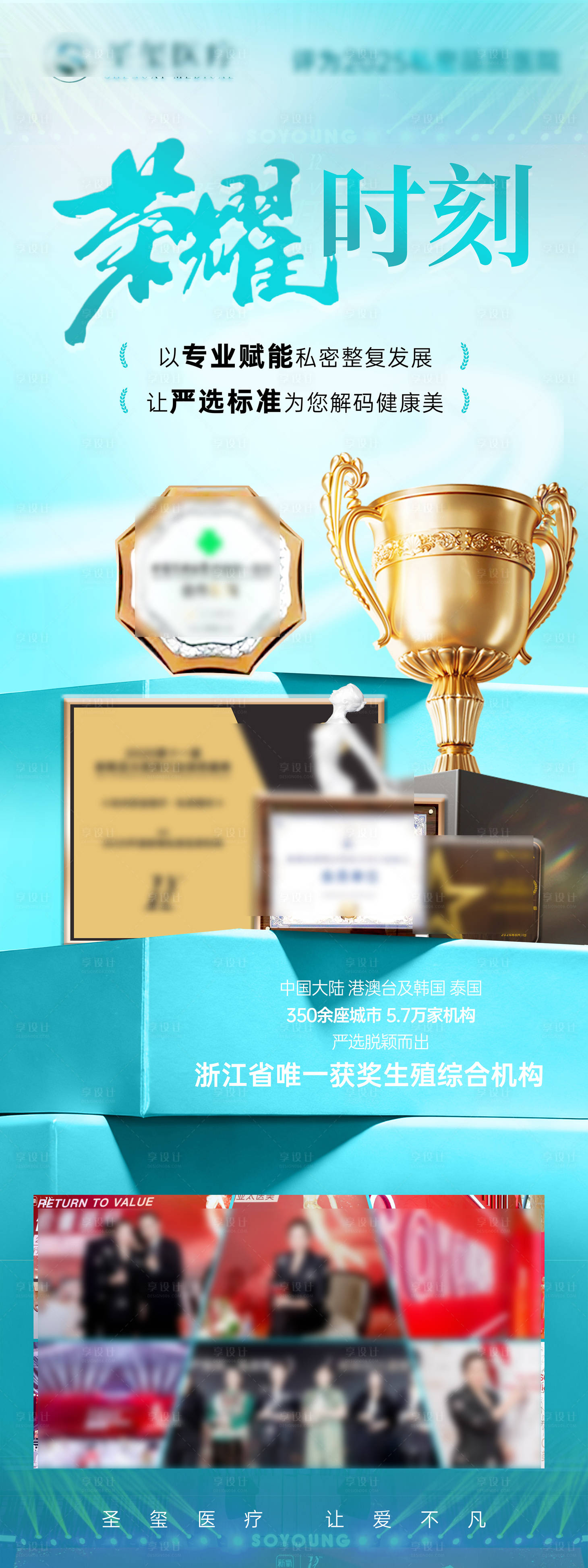 源文件下载【享设计】搜索编号：49720035149819373【荣耀 】