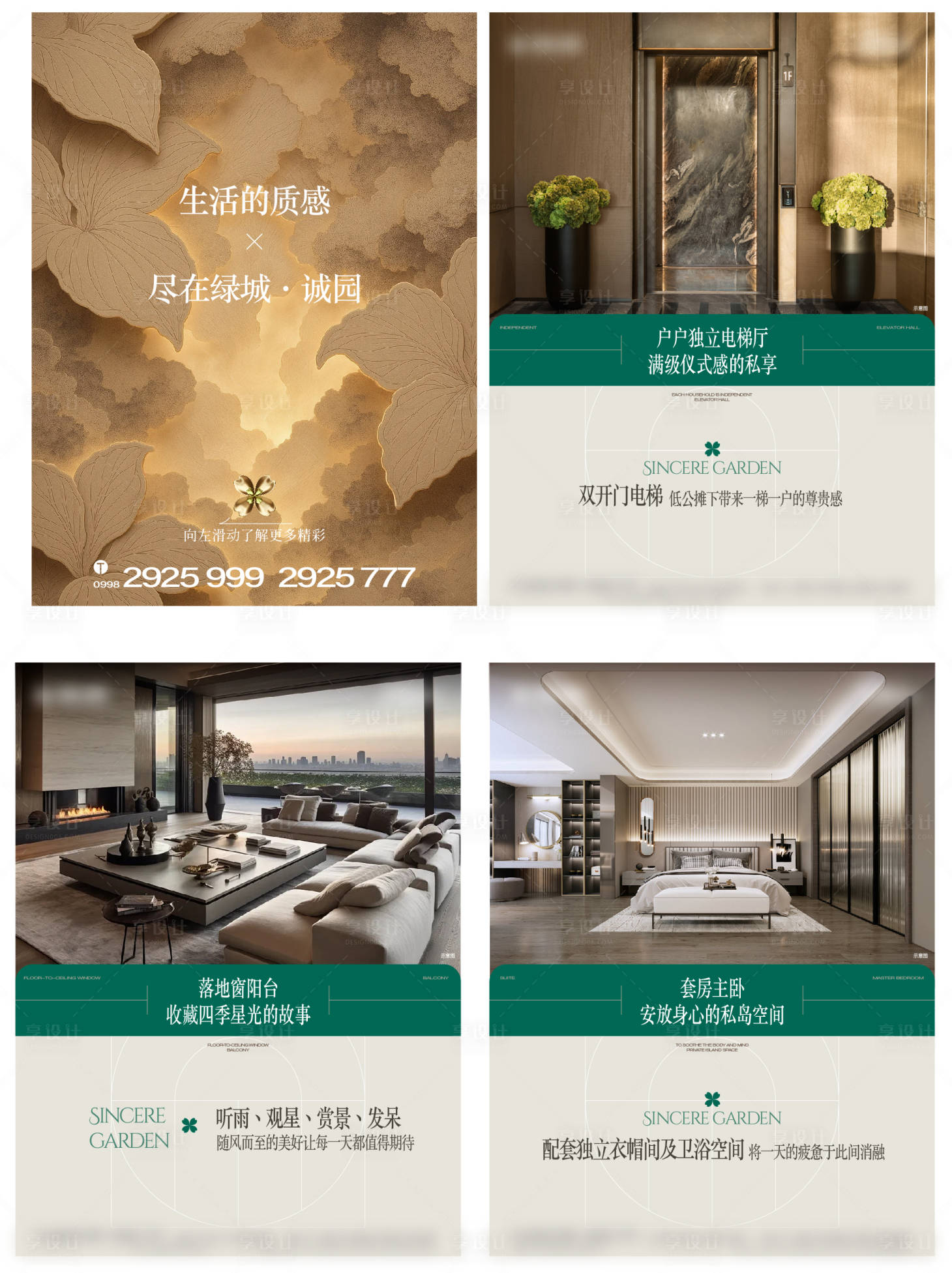 源文件下载【享设计】搜索编号：12510035175374825【地产户型公众号翻页】