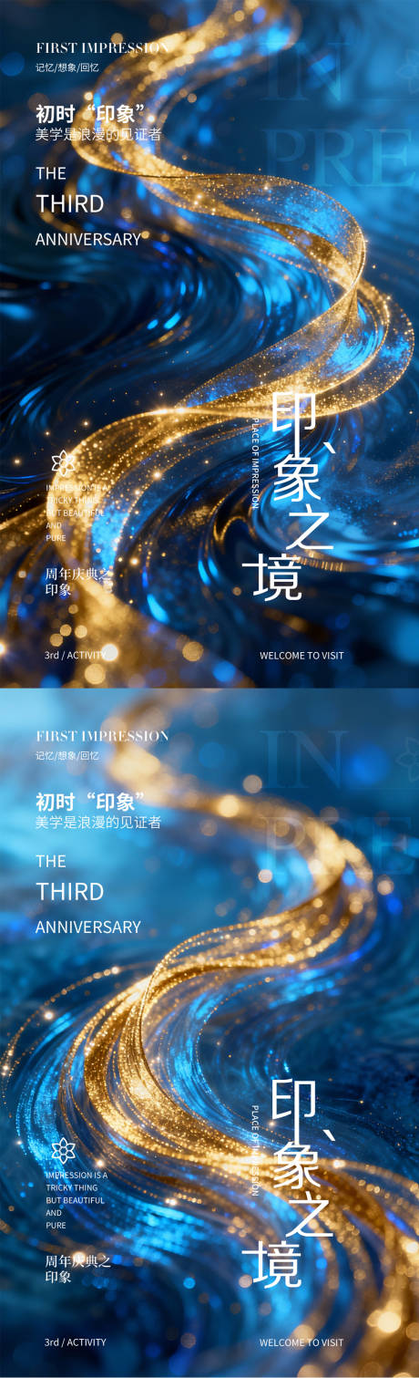 源文件下载【享设计】搜索编号：82980035126962398【科技发布会邀请函】