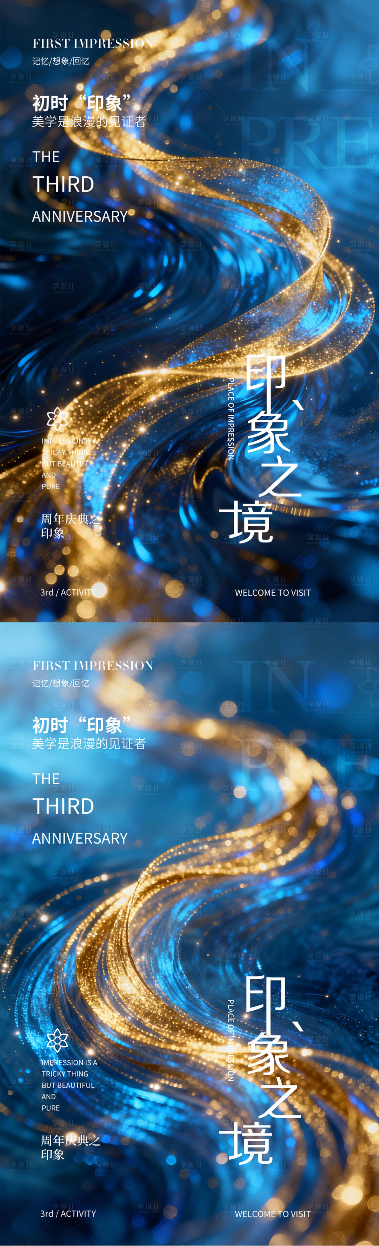 源文件下载【享设计】搜索编号：82980035126962398【科技发布会邀请函】