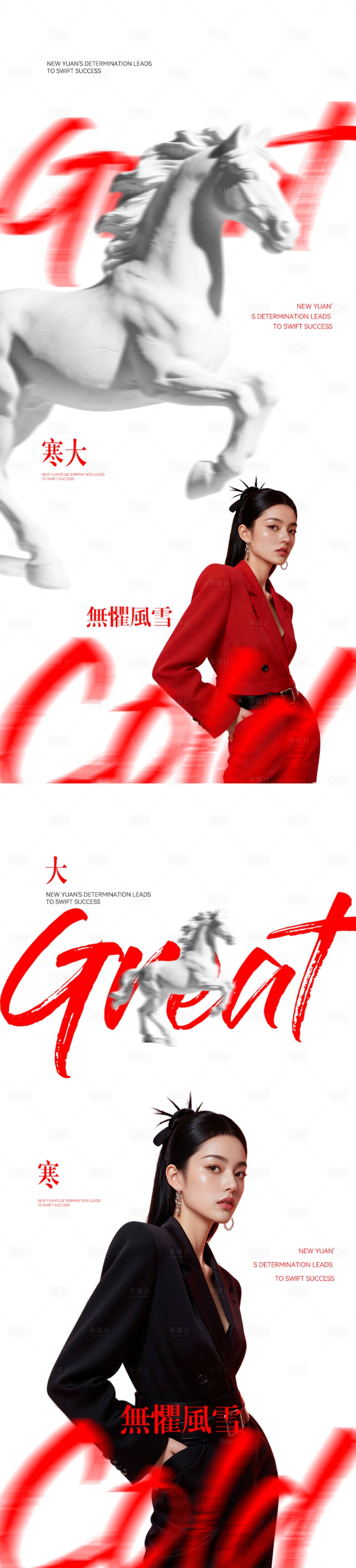 源文件下载【享设计】搜索编号：92070034874909075【医美大寒节气海报】