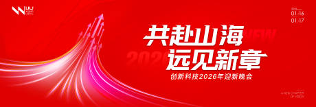 源文件下载【享设计】搜索编号：70380034806997120【科技峰会年会背景】