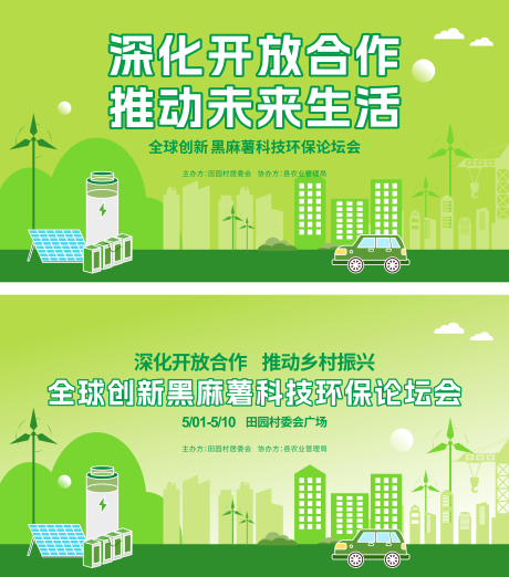 源文件下载【享设计】搜索编号：19500034888254467【能源环保企业年会】