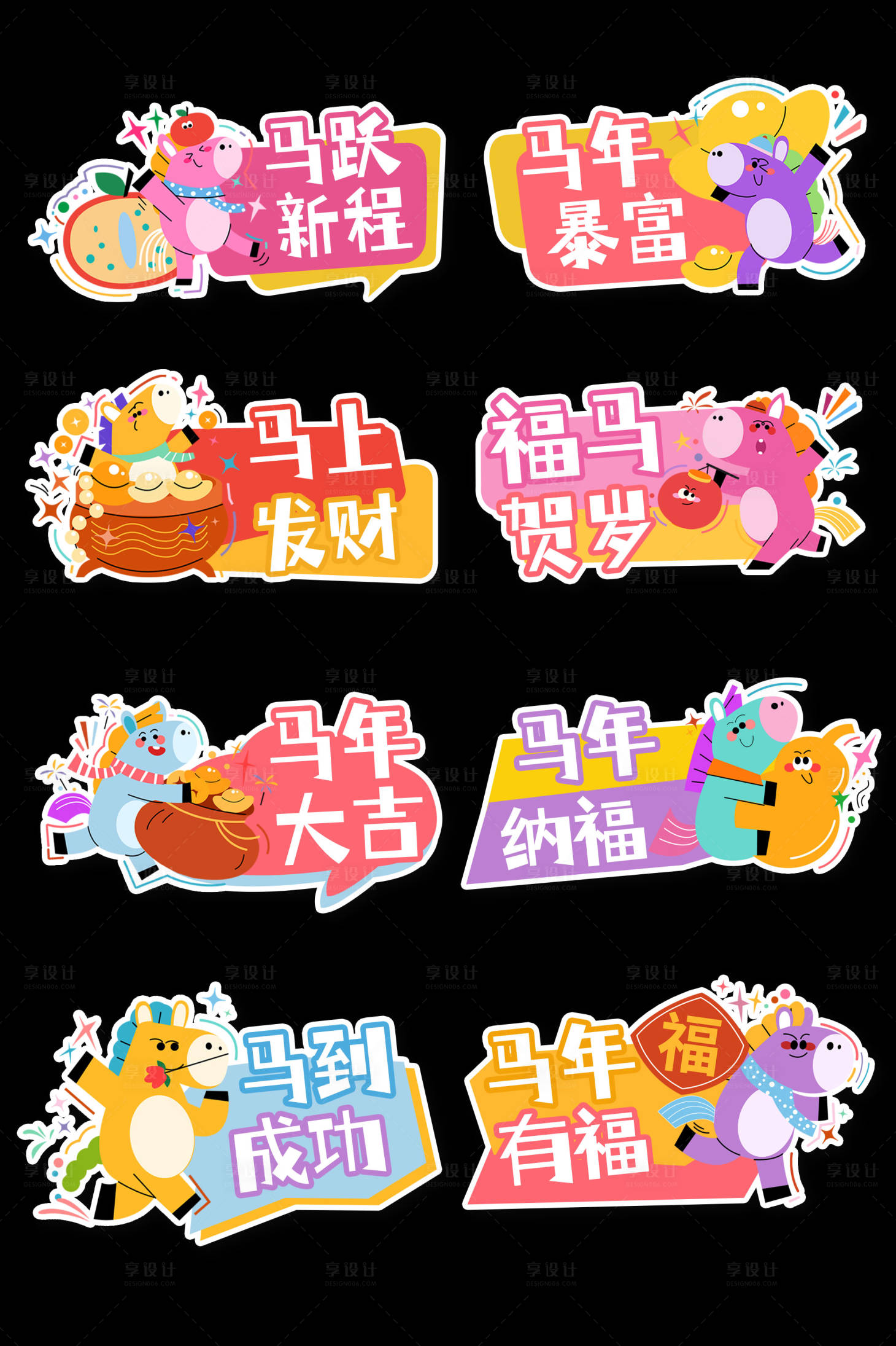 源文件下载【享设计】搜索编号：95730035273176964【2026年会异形拍照手举牌】