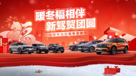 源文件下载【享设计】搜索编号：88270034979963438【汽车展厅团购会】