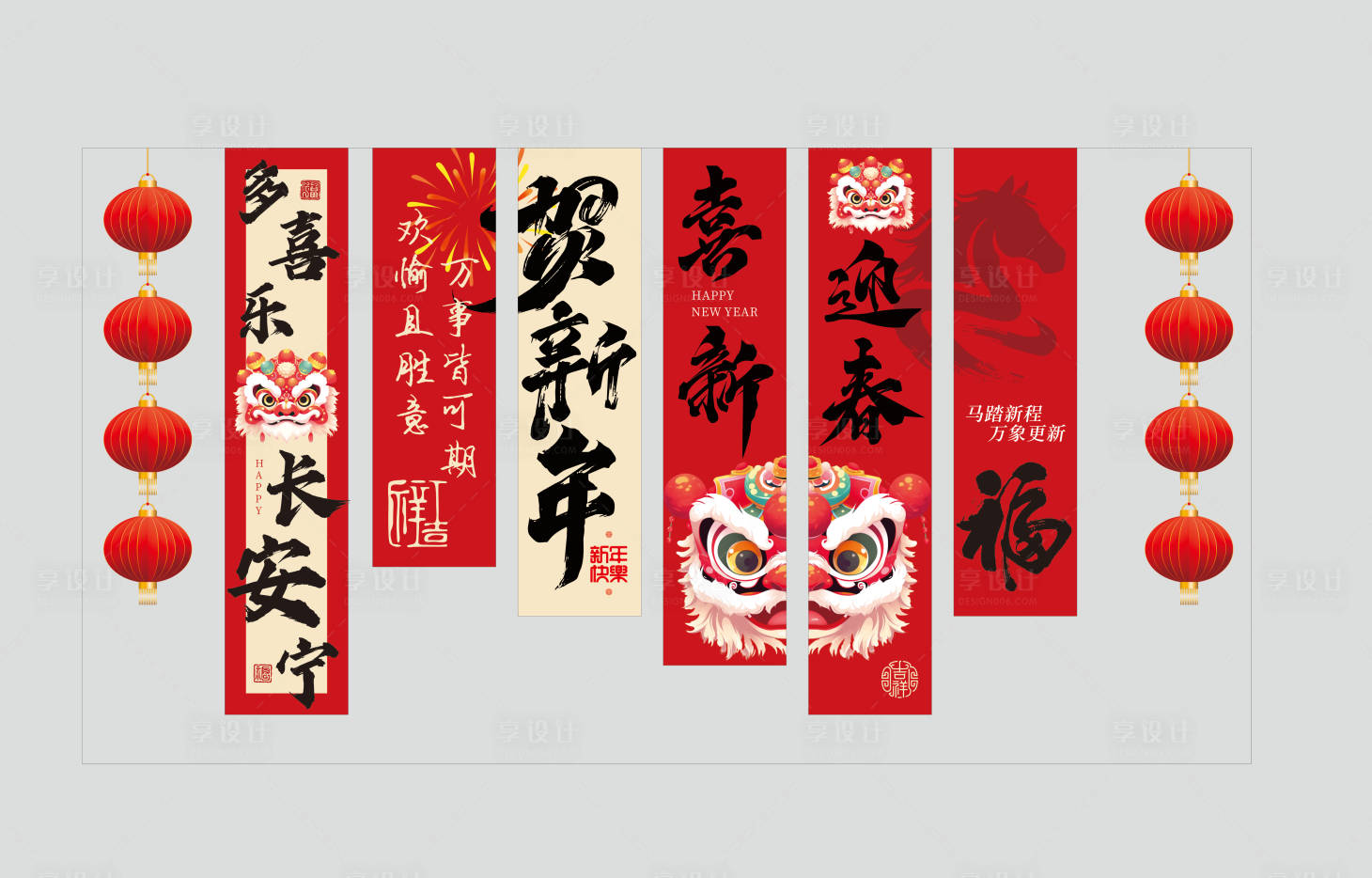 源文件下载【享设计】搜索编号：86060035181259218【新年竖幅条幅设计】