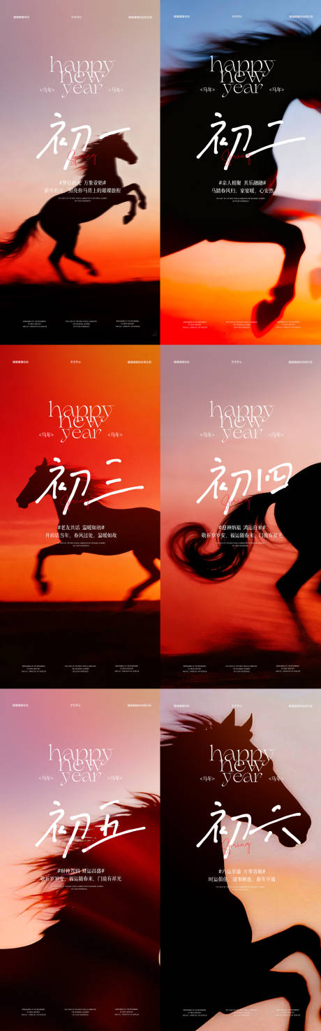 源文件下载【享设计】搜索编号：45900035212113584【拜年海报】
