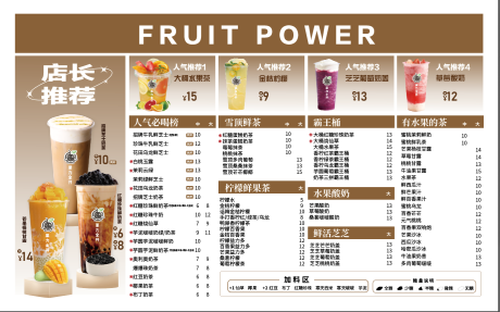 源文件下载【享设计】搜索编号：87040034988593445【奶茶菜单】